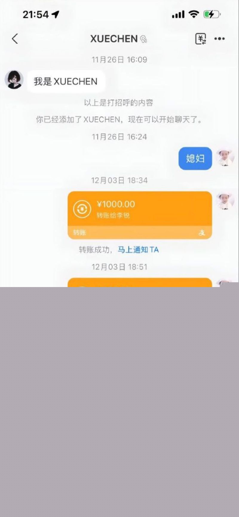男子33天狂砸7.8万追求润生源技师李锐13 男子33天狂砸7.8万追求润生源技师李锐13