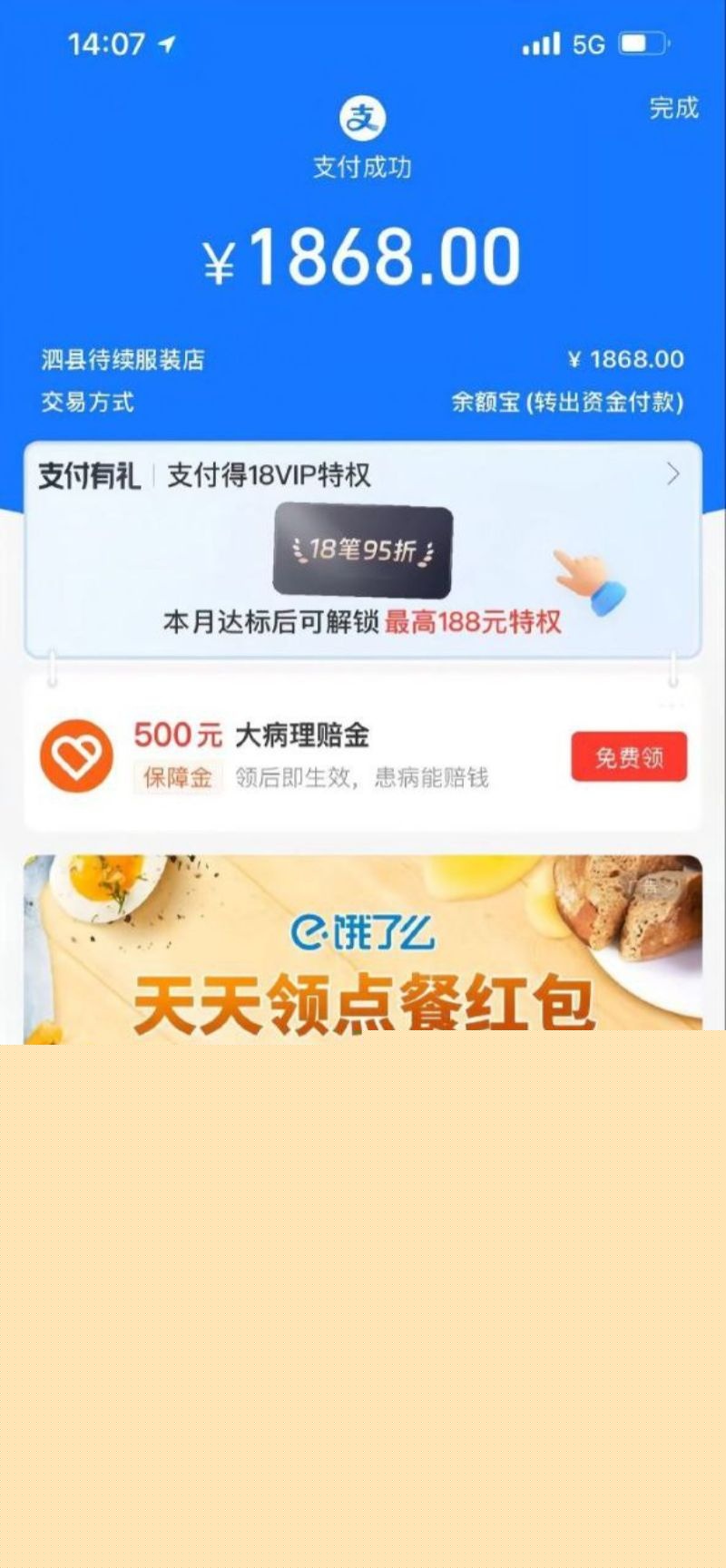 男子33天狂砸7.8万追求润生源技师李锐14 男子33天狂砸7.8万追求润生源技师李锐14
