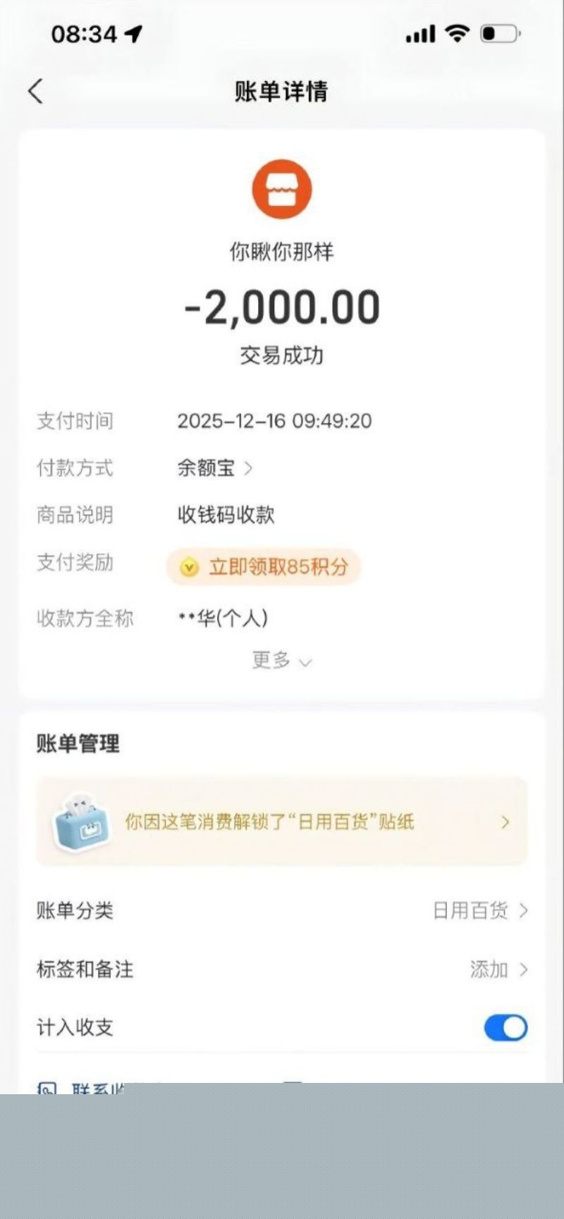 男子33天狂砸7.8万追求润生源技师李锐15 男子33天狂砸7.8万追求润生源技师李锐15