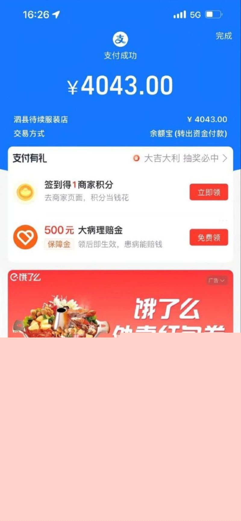 男子33天狂砸7.8万追求润生源技师李锐16 男子33天狂砸7.8万追求润生源技师李锐16