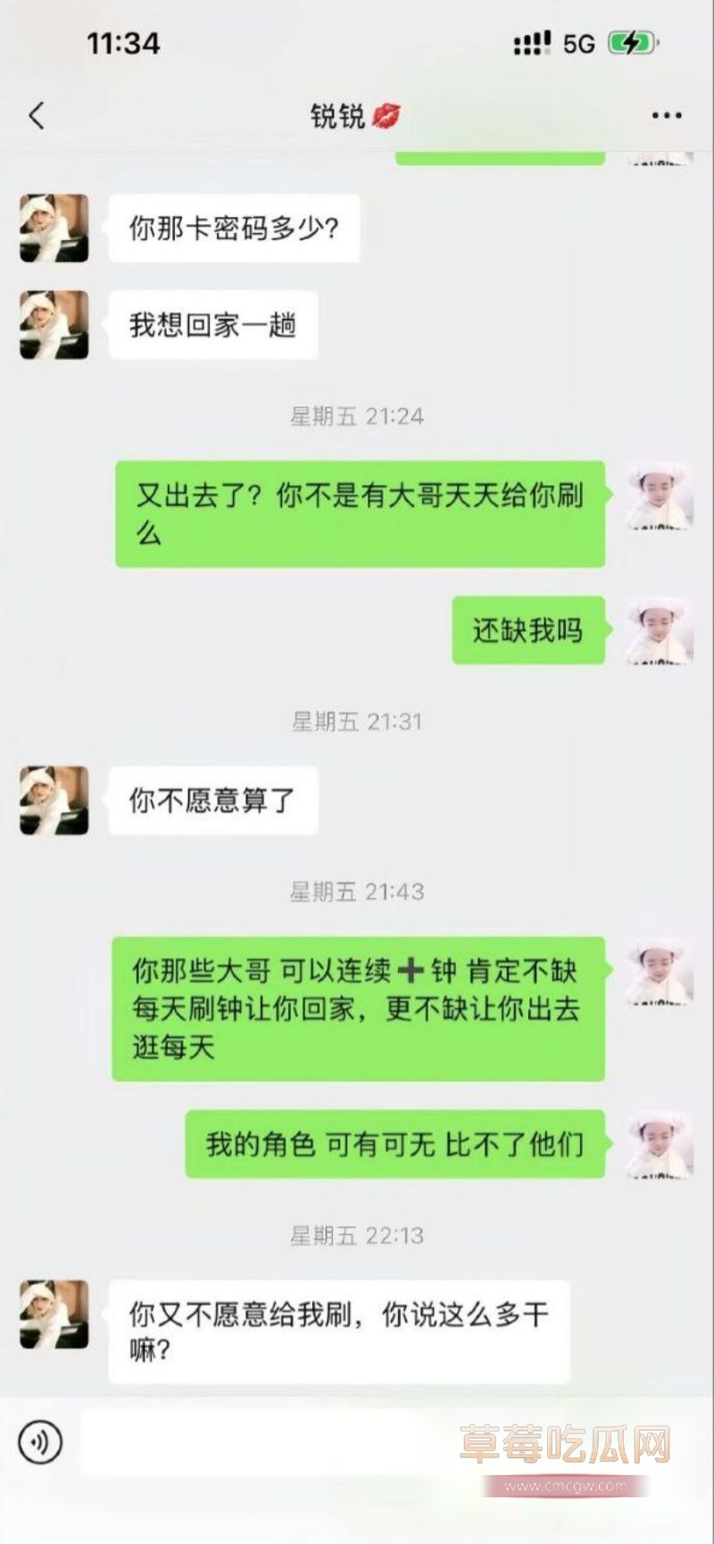 男子33天狂砸7.8万追求润生源技师李锐17 男子33天狂砸7.8万追求润生源技师李锐17