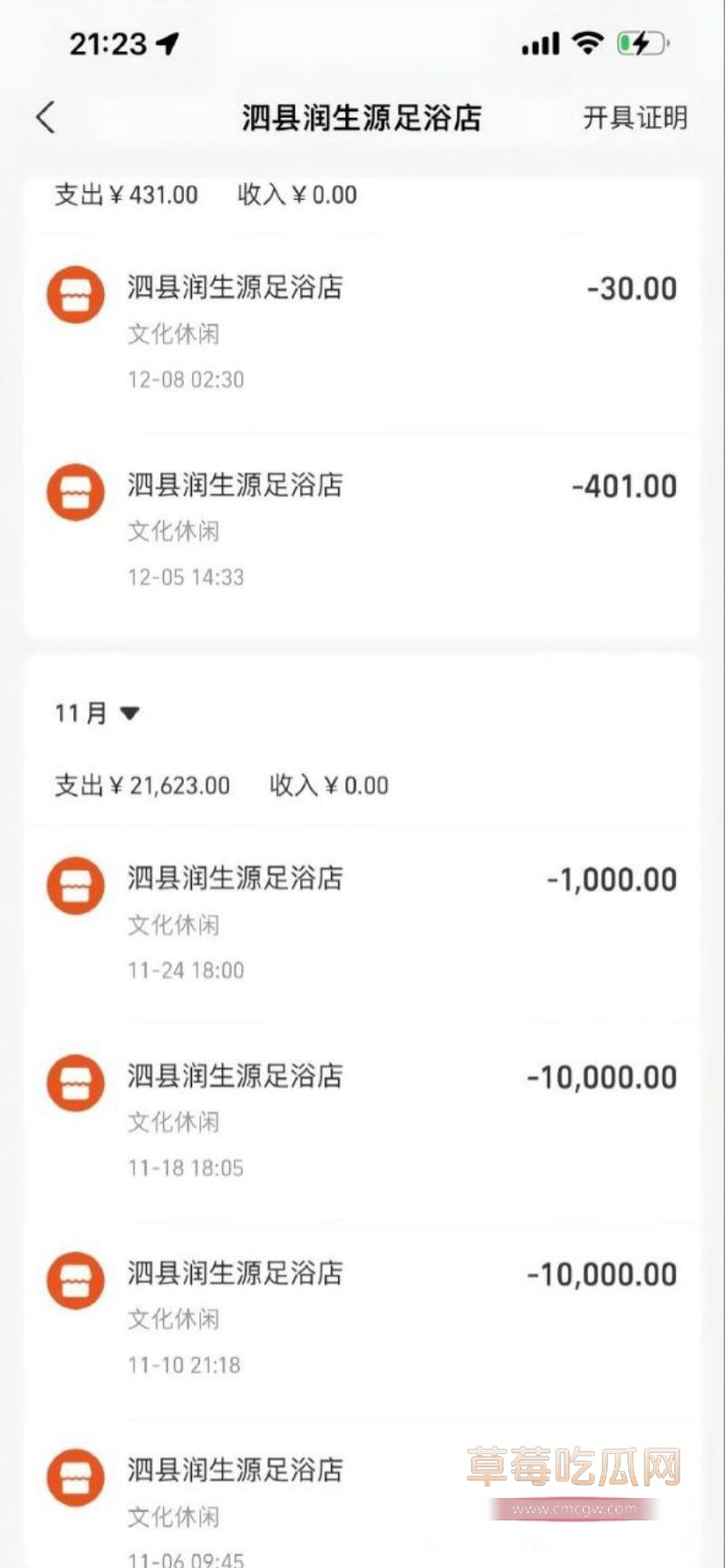 男子33天狂砸7.8万追求润生源技师李锐18 男子33天狂砸7.8万追求润生源技师李锐18