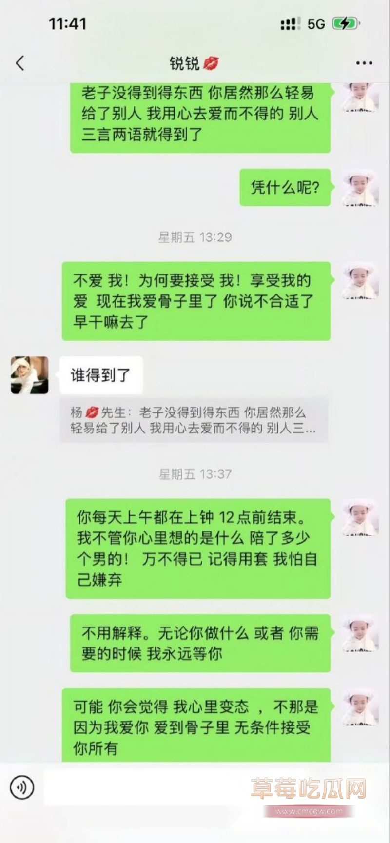 男子33天狂砸7.8万追求润生源技师李锐20 男子33天狂砸7.8万追求润生源技师李锐20