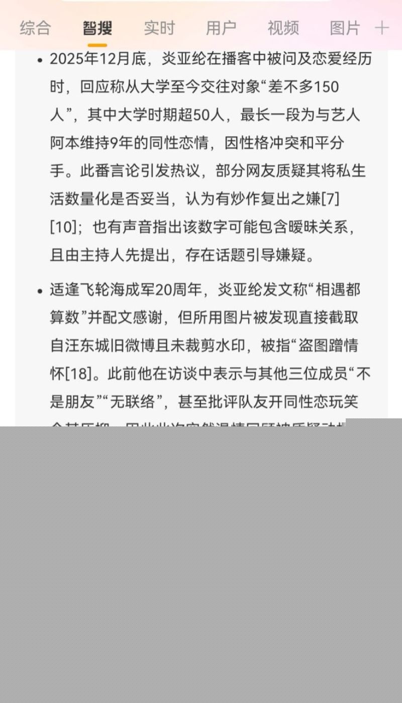 炎亚纶自曝交往过150个对象1 炎亚纶自曝交往过150个对象1