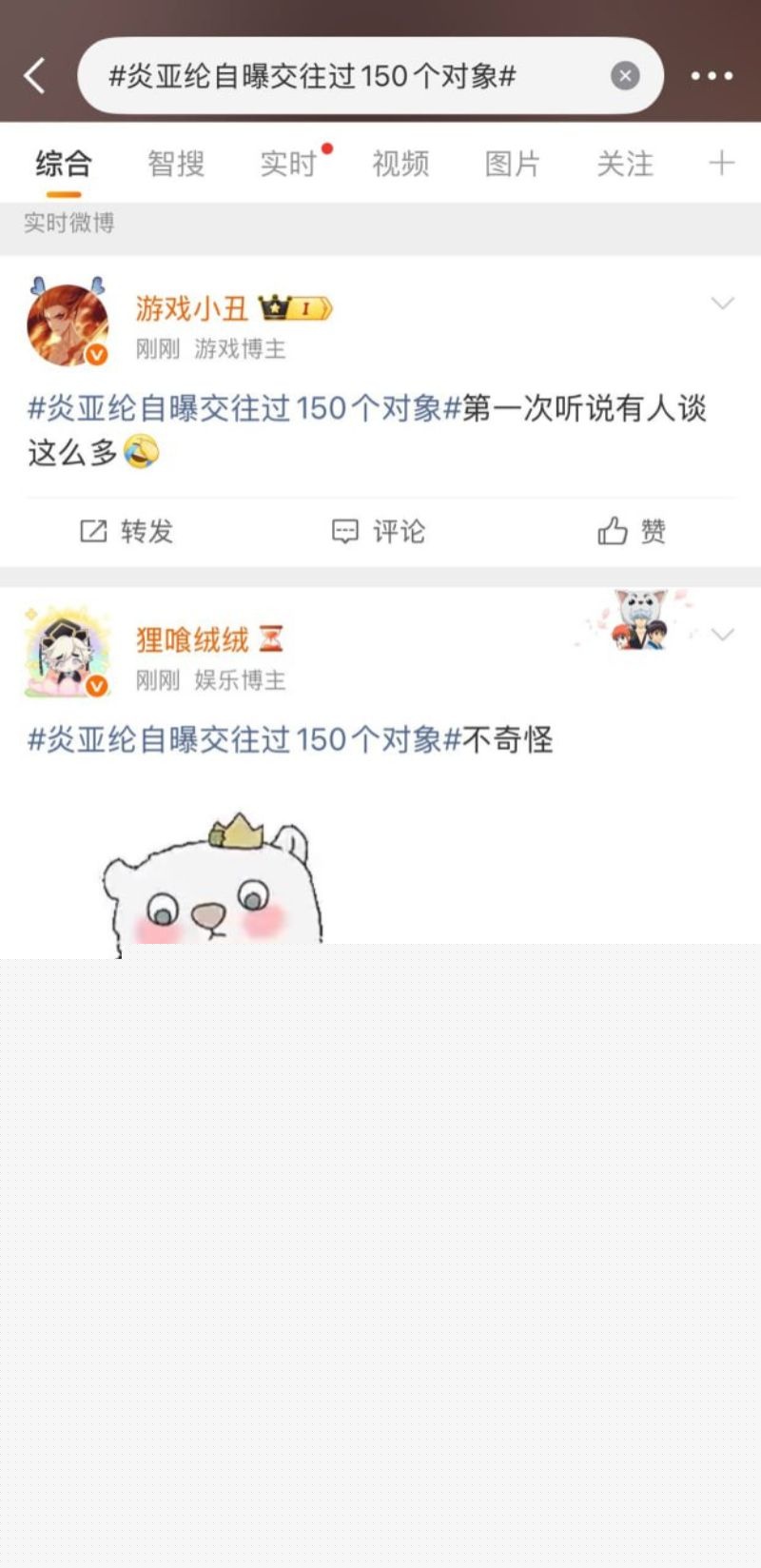 炎亚纶自曝交往过150个对象3 炎亚纶自曝交往过150个对象3
