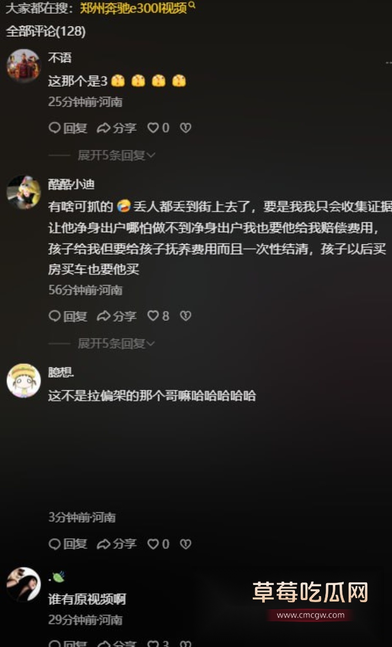 郑州奔驰E300L出轨哥火了 原配大马路上捉奸渣男 1 郑州奔驰E300L出轨哥火了 原配大马路上捉奸渣男 1