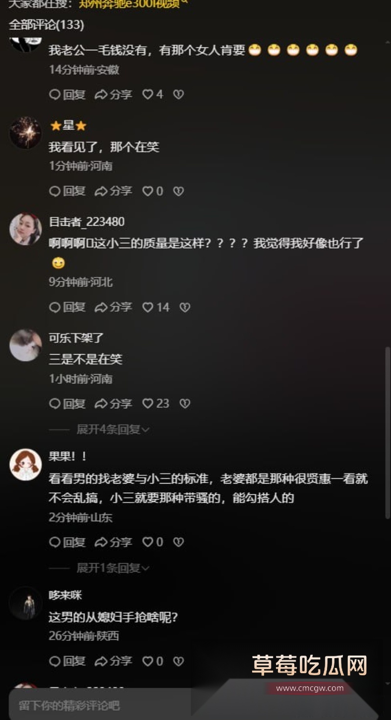 郑州奔驰E300L出轨哥火了 原配大马路上捉奸渣男 2 郑州奔驰E300L出轨哥火了 原配大马路上捉奸渣男 2
