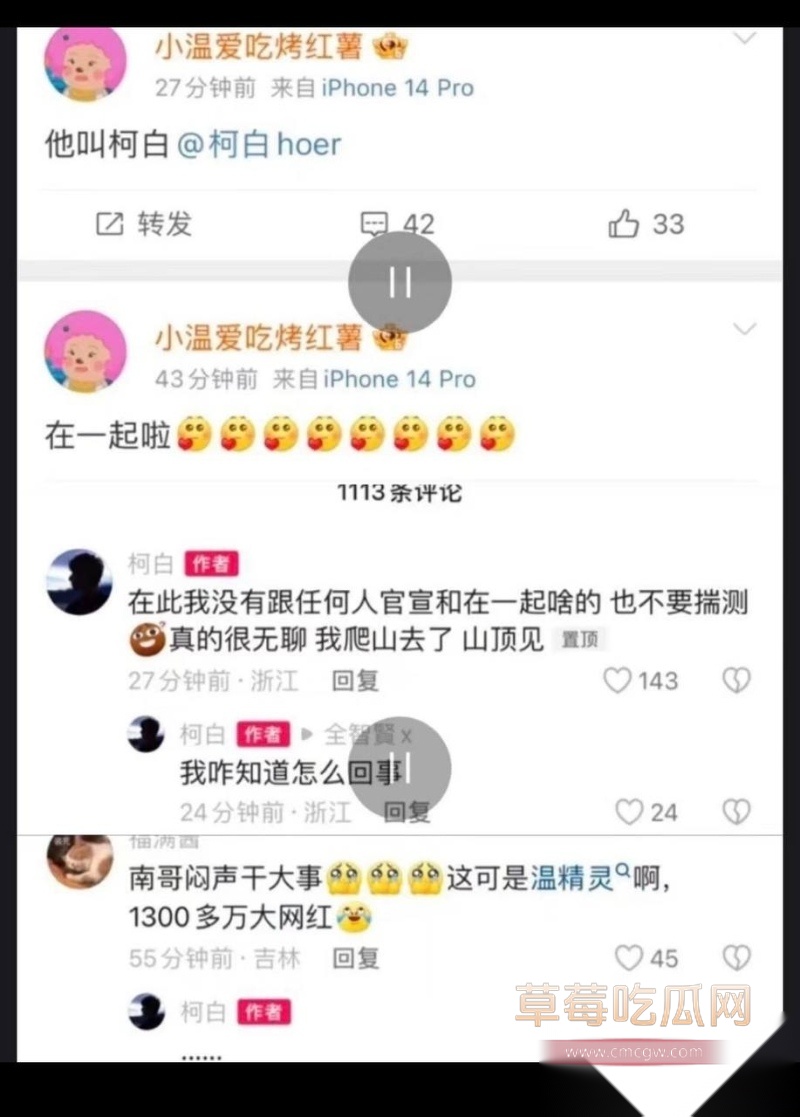 千万粉丝女网红温精灵彻底翻车 8 千万粉丝女网红温精灵彻底翻车 8