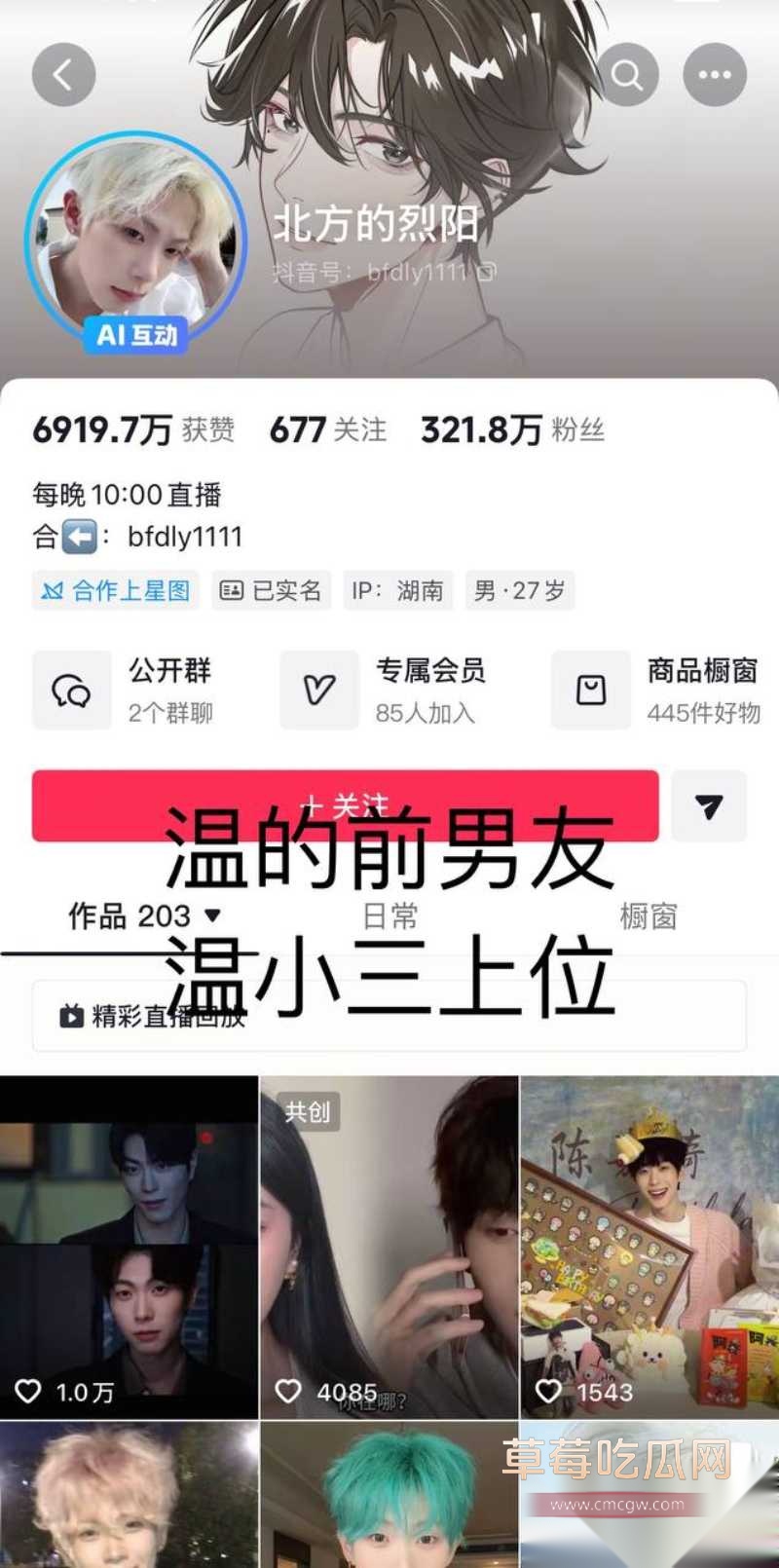 千万粉丝女网红温精灵彻底翻车 10 千万粉丝女网红温精灵彻底翻车 10