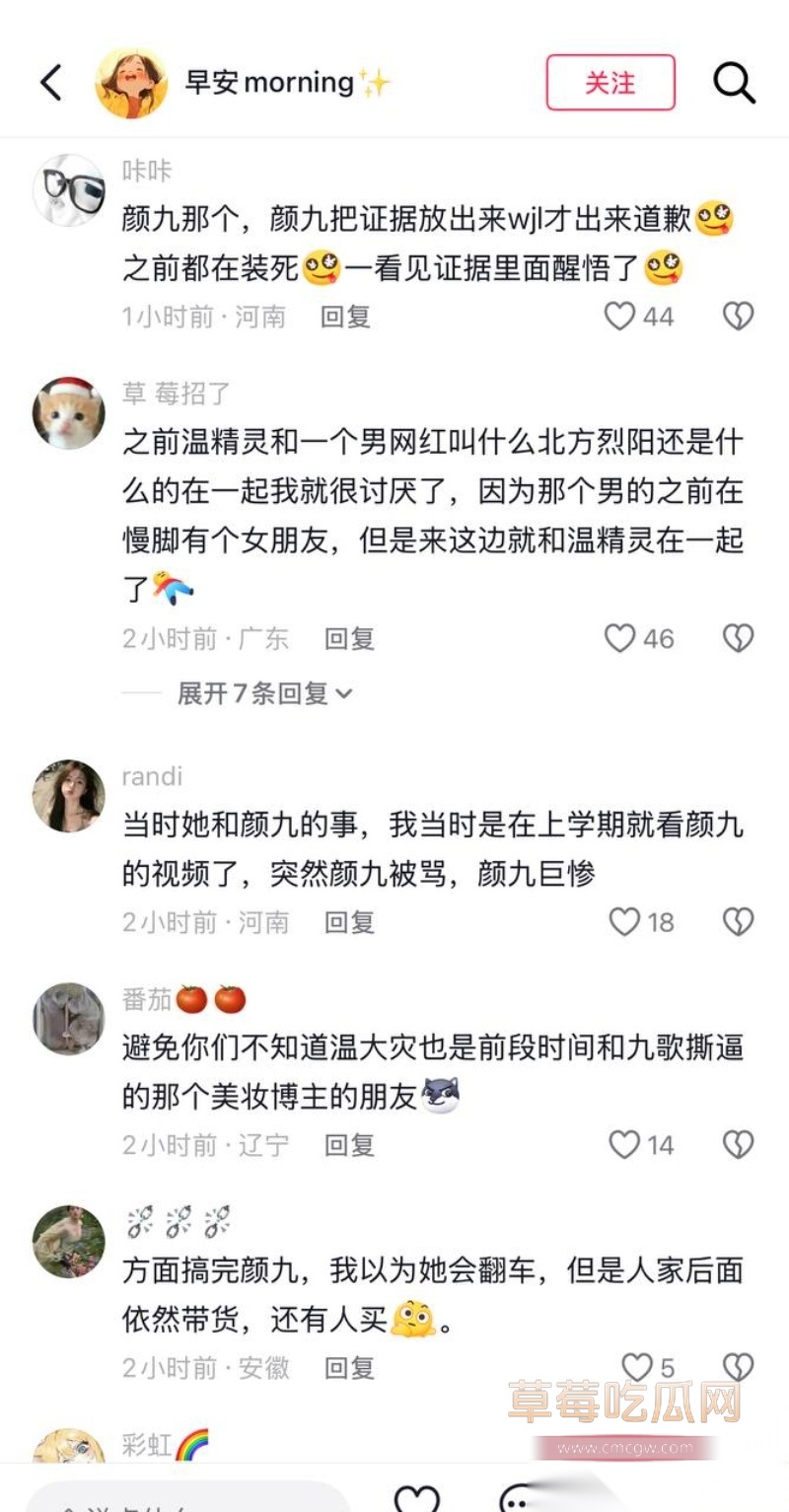 千万粉丝女网红温精灵彻底翻车 11 千万粉丝女网红温精灵彻底翻车 11