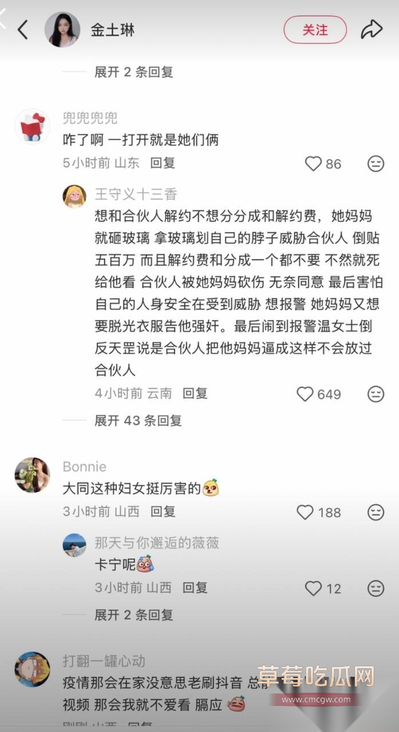 千万粉丝女网红温精灵彻底翻车 12 千万粉丝女网红温精灵彻底翻车 12