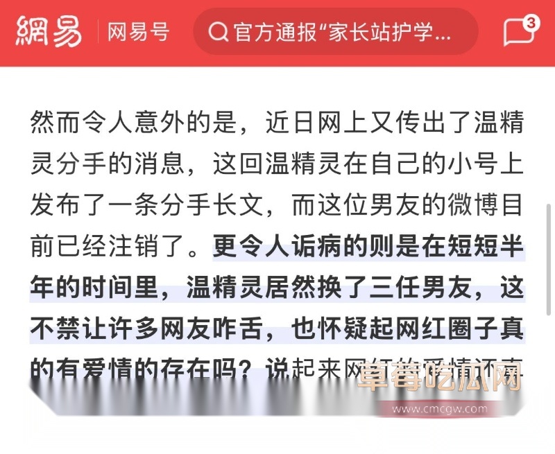 千万粉丝女网红温精灵彻底翻车 15 千万粉丝女网红温精灵彻底翻车 15
