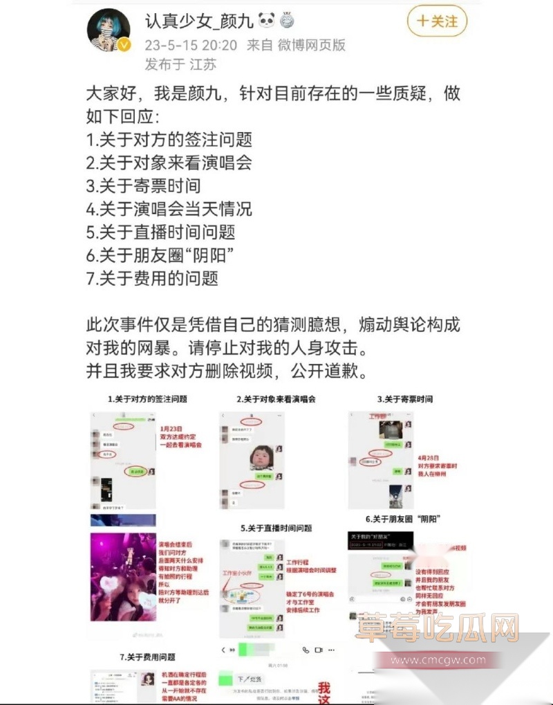 千万粉丝女网红温精灵彻底翻车 23 千万粉丝女网红温精灵彻底翻车 23