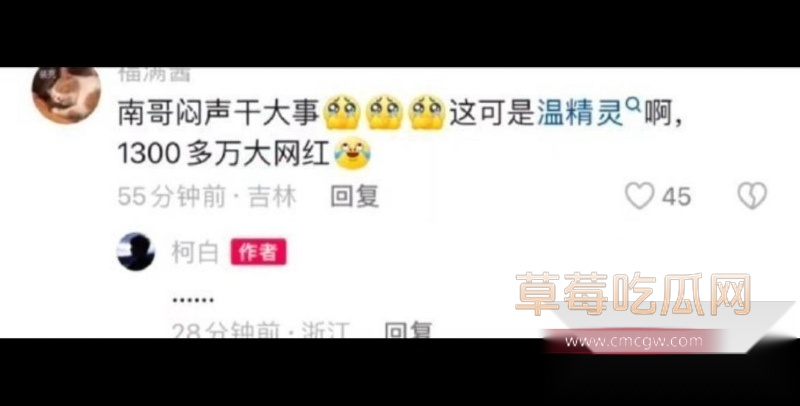 千万粉丝女网红温精灵彻底翻车 24 千万粉丝女网红温精灵彻底翻车 24