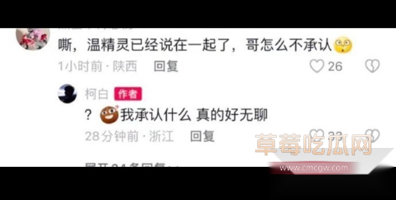 千万粉丝女网红温精灵彻底翻车 25 千万粉丝女网红温精灵彻底翻车 25