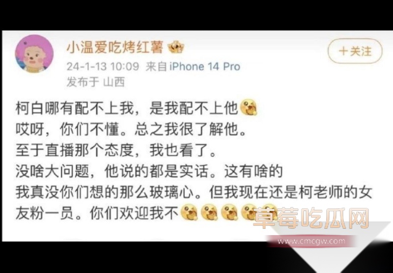千万粉丝女网红温精灵彻底翻车 26 千万粉丝女网红温精灵彻底翻车 26