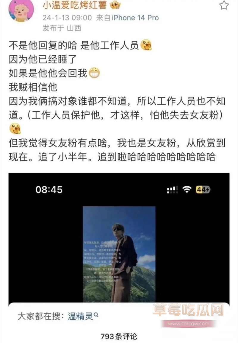 千万粉丝女网红温精灵彻底翻车 31 千万粉丝女网红温精灵彻底翻车 31