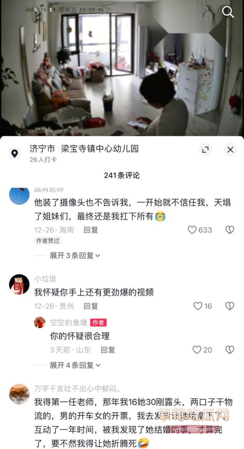 抖音评论区网友的讨论2 抖音评论区网友的讨论2
