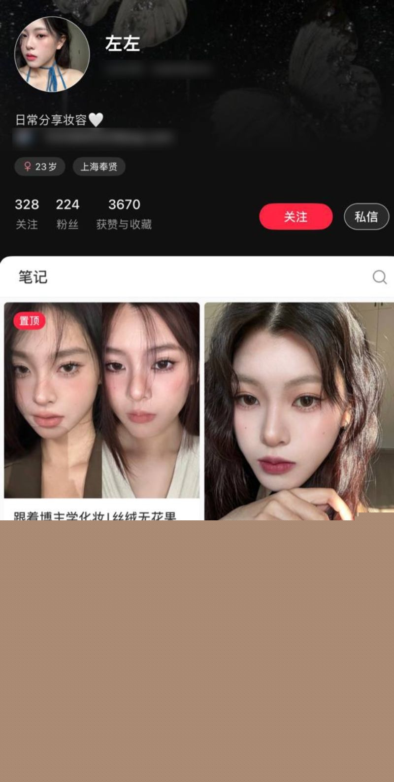 上海美妆博主左左1 上海美妆博主左左1
