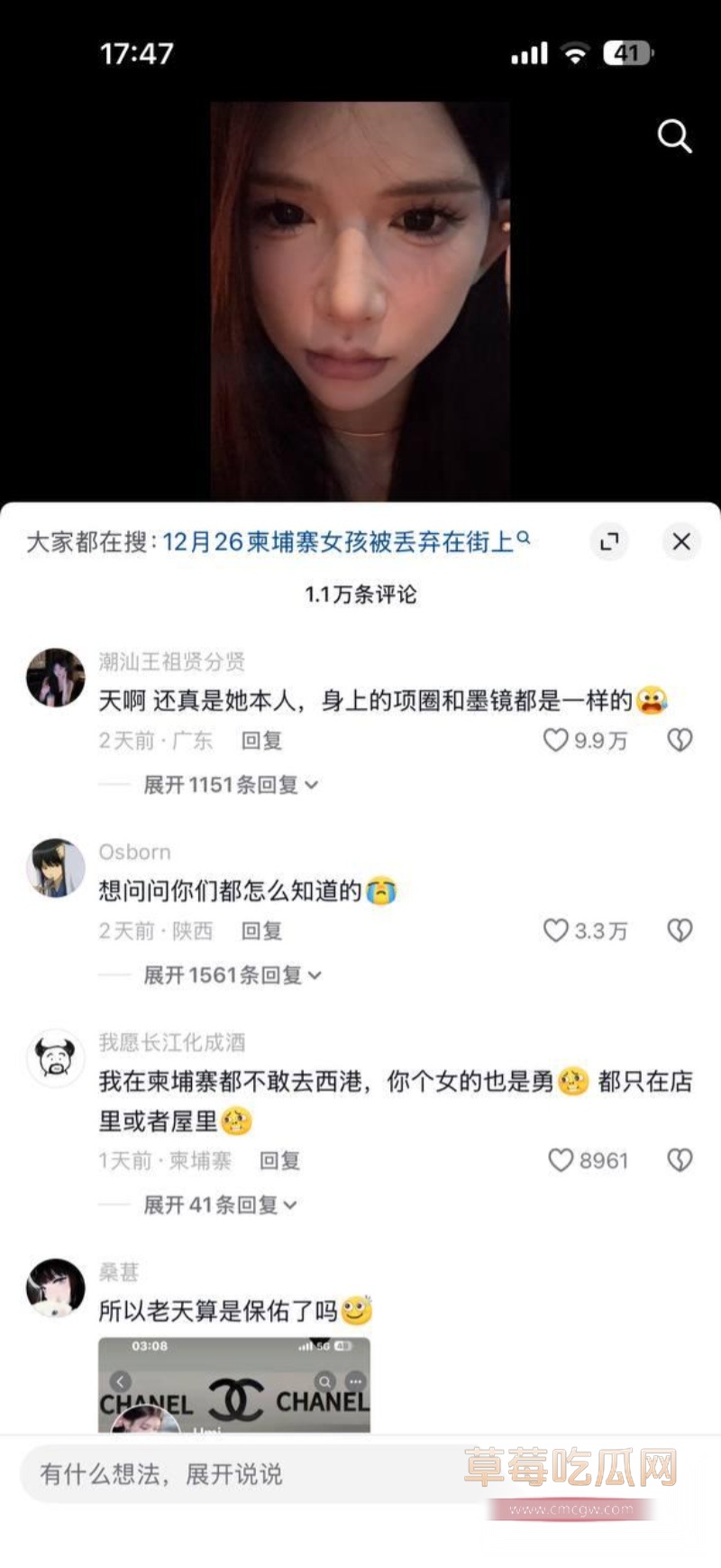 网红umi从柬埔寨一枝花沦为疯癫大妈 25 网红umi从柬埔寨一枝花沦为疯癫大妈 25