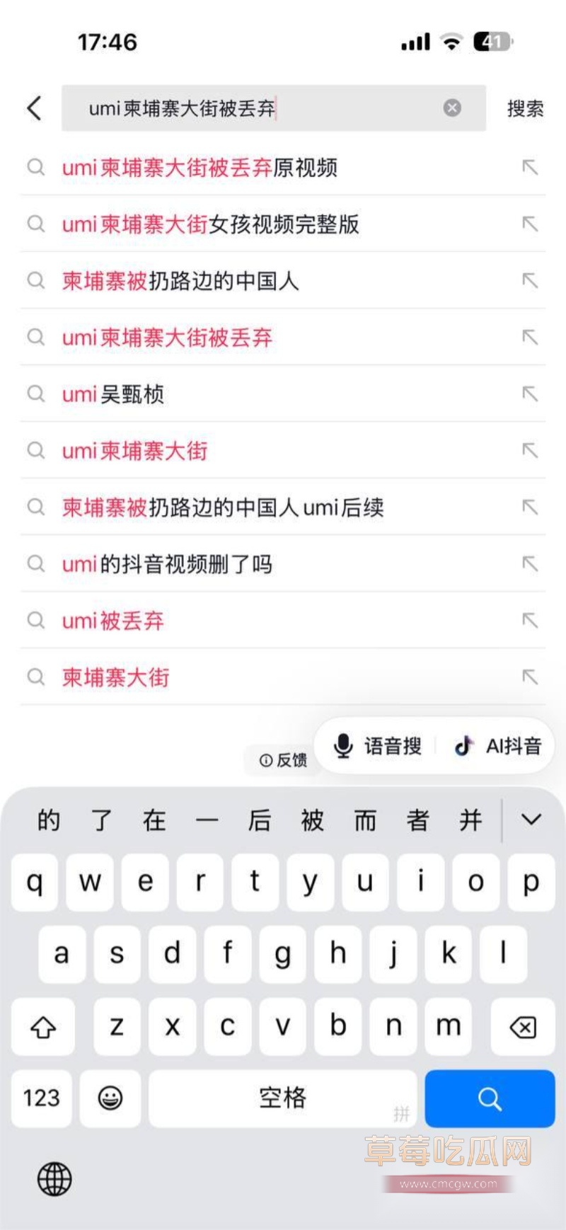网红umi从柬埔寨一枝花沦为疯癫大妈 27 网红umi从柬埔寨一枝花沦为疯癫大妈 27