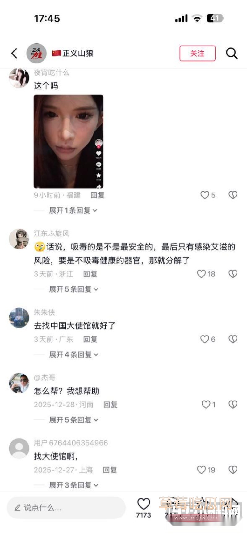 网红umi从柬埔寨一枝花沦为疯癫大妈 28 网红umi从柬埔寨一枝花沦为疯癫大妈 28