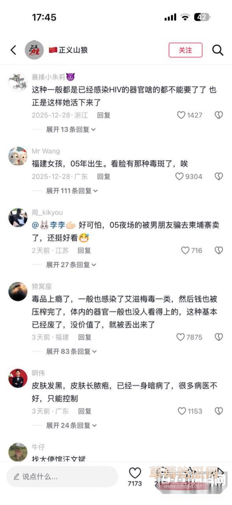 网红umi从柬埔寨一枝花沦为疯癫大妈 29 网红umi从柬埔寨一枝花沦为疯癫大妈 29