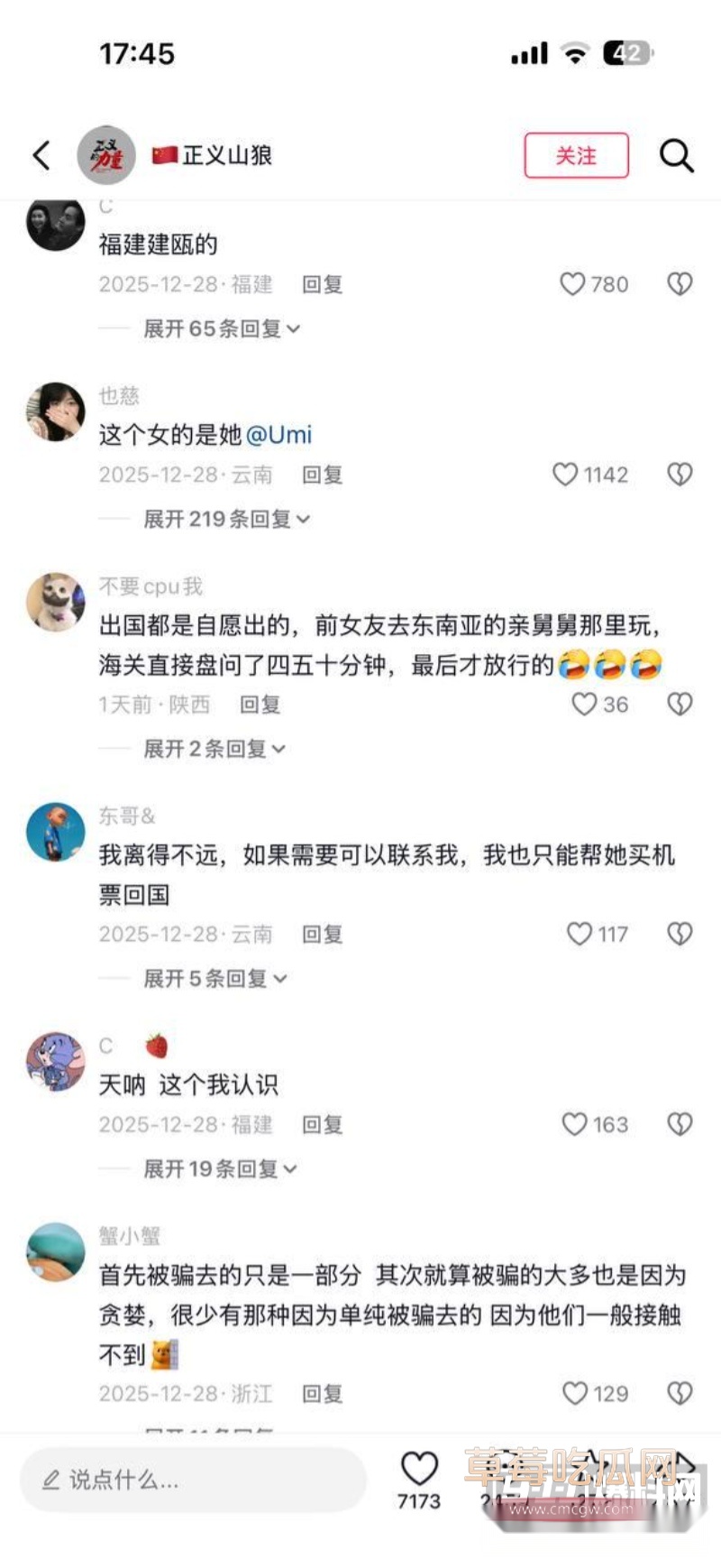 网红umi从柬埔寨一枝花沦为疯癫大妈 31 网红umi从柬埔寨一枝花沦为疯癫大妈 31