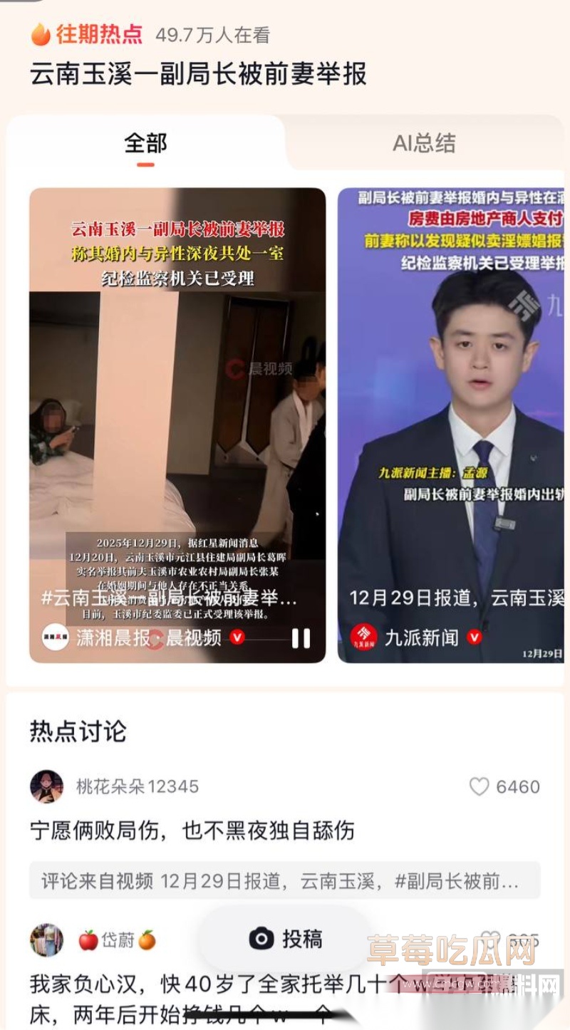 云南玉溪元江县农业局副局长张颖偷情被曝 5