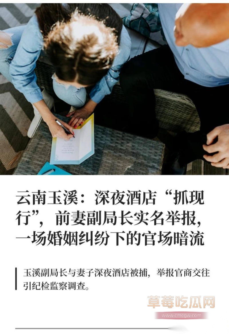 云南玉溪元江县农业局副局长张颖偷情被曝 6