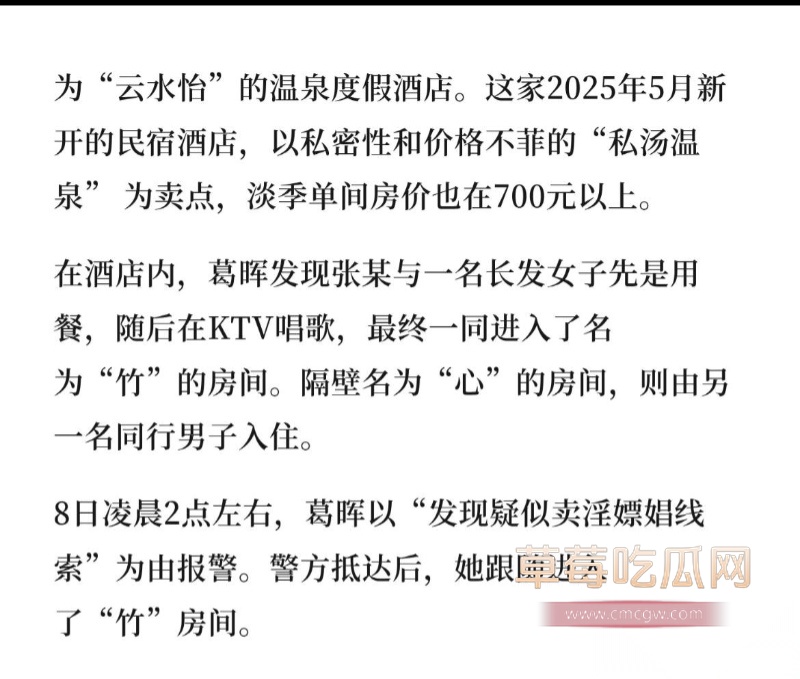 云南玉溪元江县农业局副局长张颖偷情被曝 8