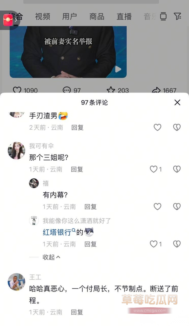 云南玉溪元江县农业局副局长张颖偷情被曝 18