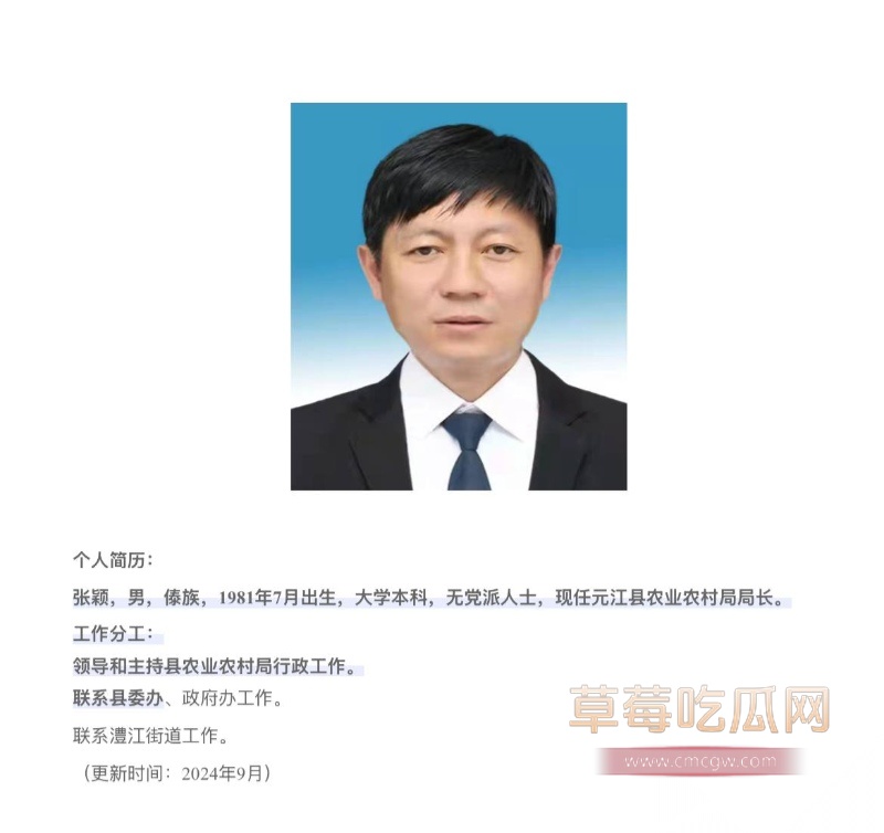 云南玉溪元江县农业局副局长张颖偷情被曝 21