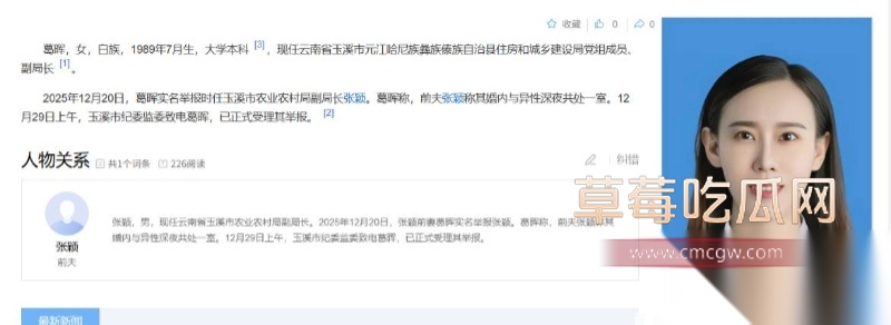云南玉溪元江县农业局副局长张颖偷情被曝 22