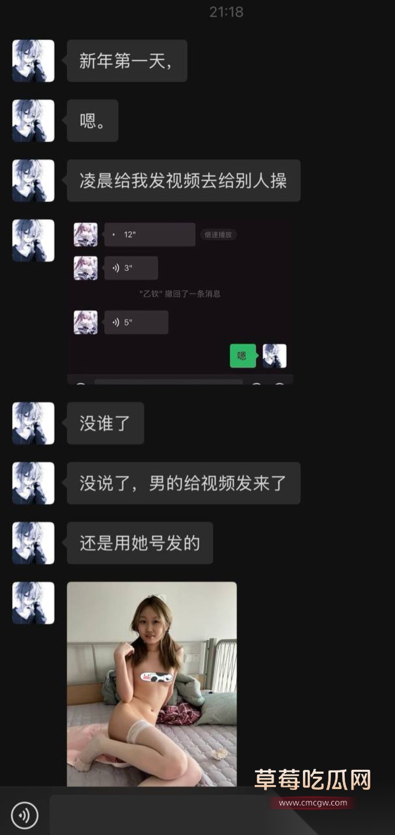 跨年夜女友出轨男主气愤曝光 21