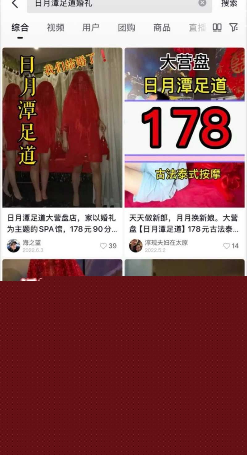 大营盘婚礼主题足浴店 选妃新娘技师做spa 7 大营盘婚礼主题足浴店 选妃新娘技师做spa 7