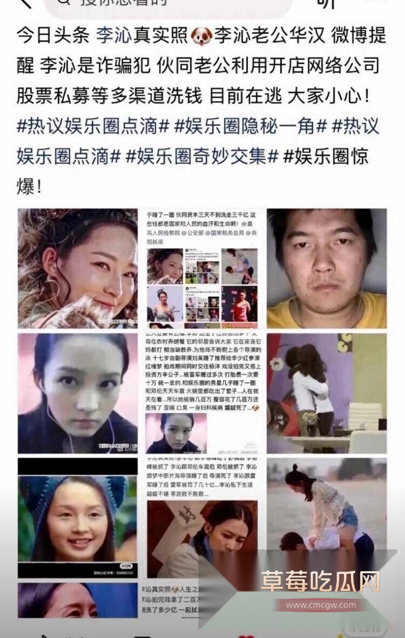 女演员李沁私生活混乱1 女演员李沁私生活混乱1