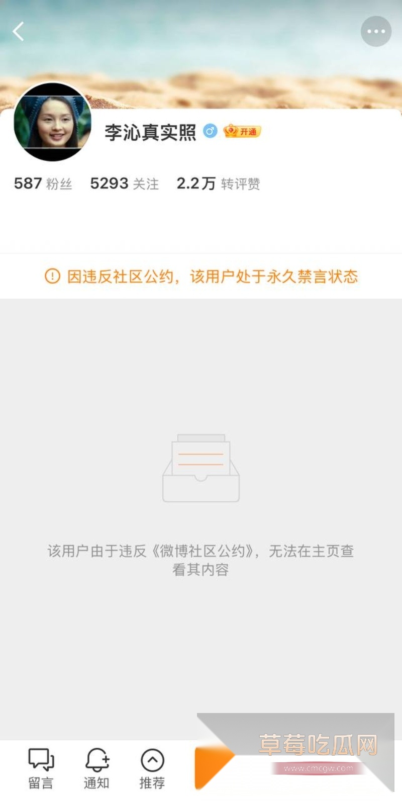 女演员李沁私生活混乱2 女演员李沁私生活混乱2