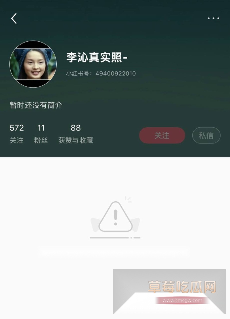 女演员李沁私生活混乱5 女演员李沁私生活混乱5