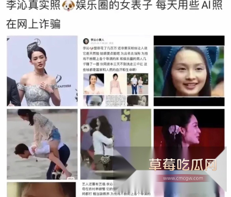 女演员李沁私生活混乱7 女演员李沁私生活混乱7