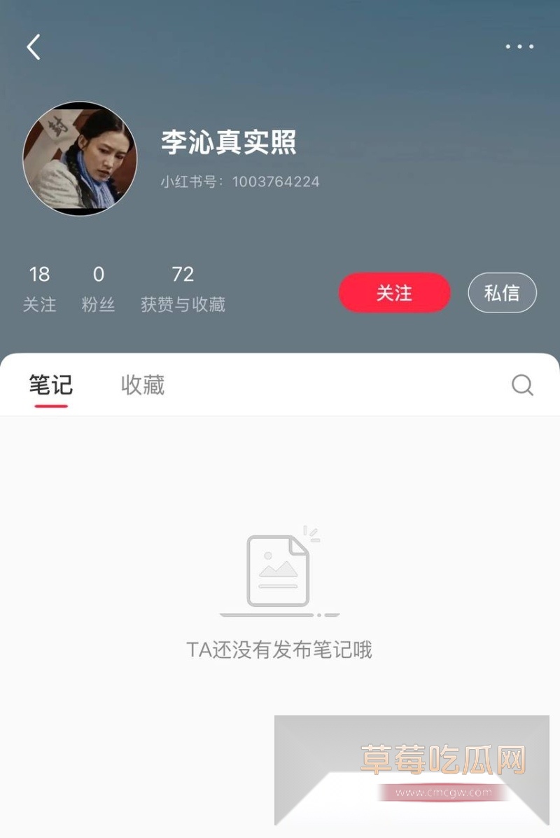 女演员李沁私生活混乱9 女演员李沁私生活混乱9