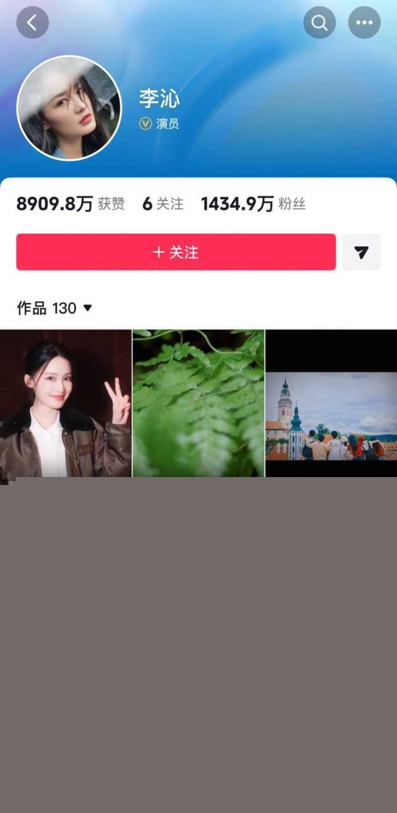 女演员李沁私生活混乱19 女演员李沁私生活混乱19