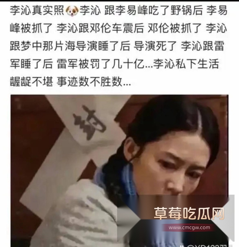 女演员李沁私生活混乱39 女演员李沁私生活混乱39