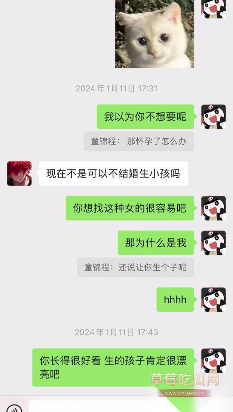 童锦程私生子曝光 13 童锦程私生子曝光 13