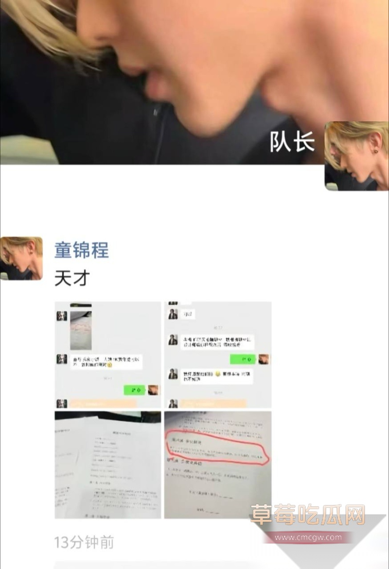 童锦程私生子曝光 15 童锦程私生子曝光 15