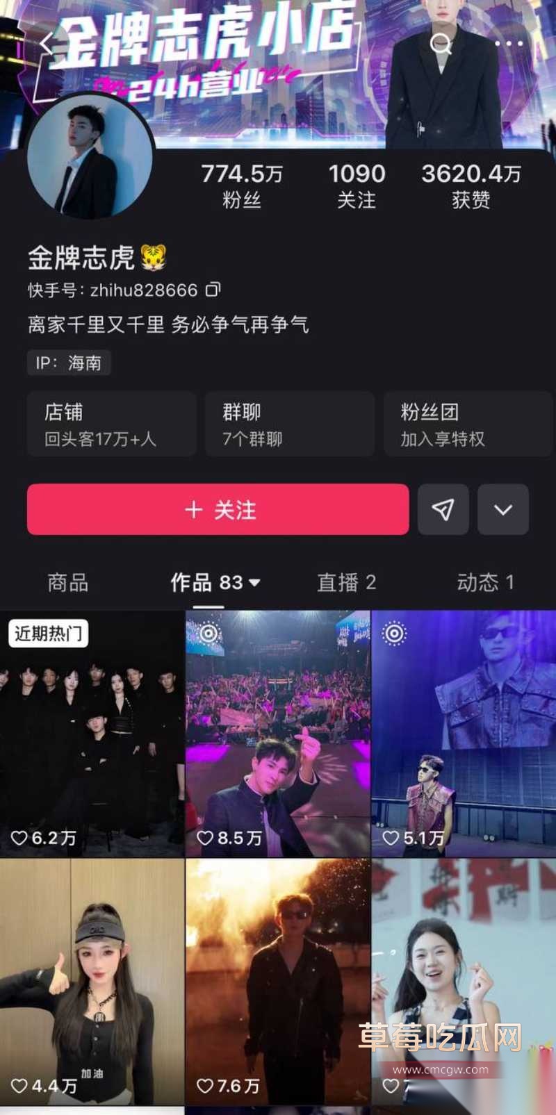 快手770万粉丝金牌志虎被曝恋爱中偷吃 2 快手770万粉丝金牌志虎被曝恋爱中偷吃 2