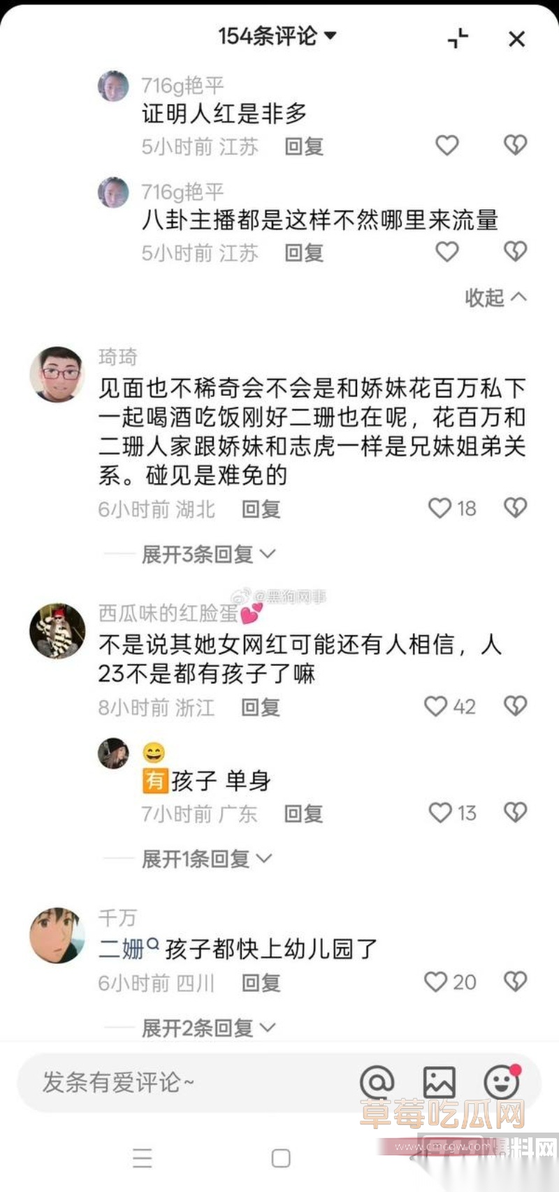 快手770万粉丝金牌志虎被曝恋爱中偷吃 3 快手770万粉丝金牌志虎被曝恋爱中偷吃 3
