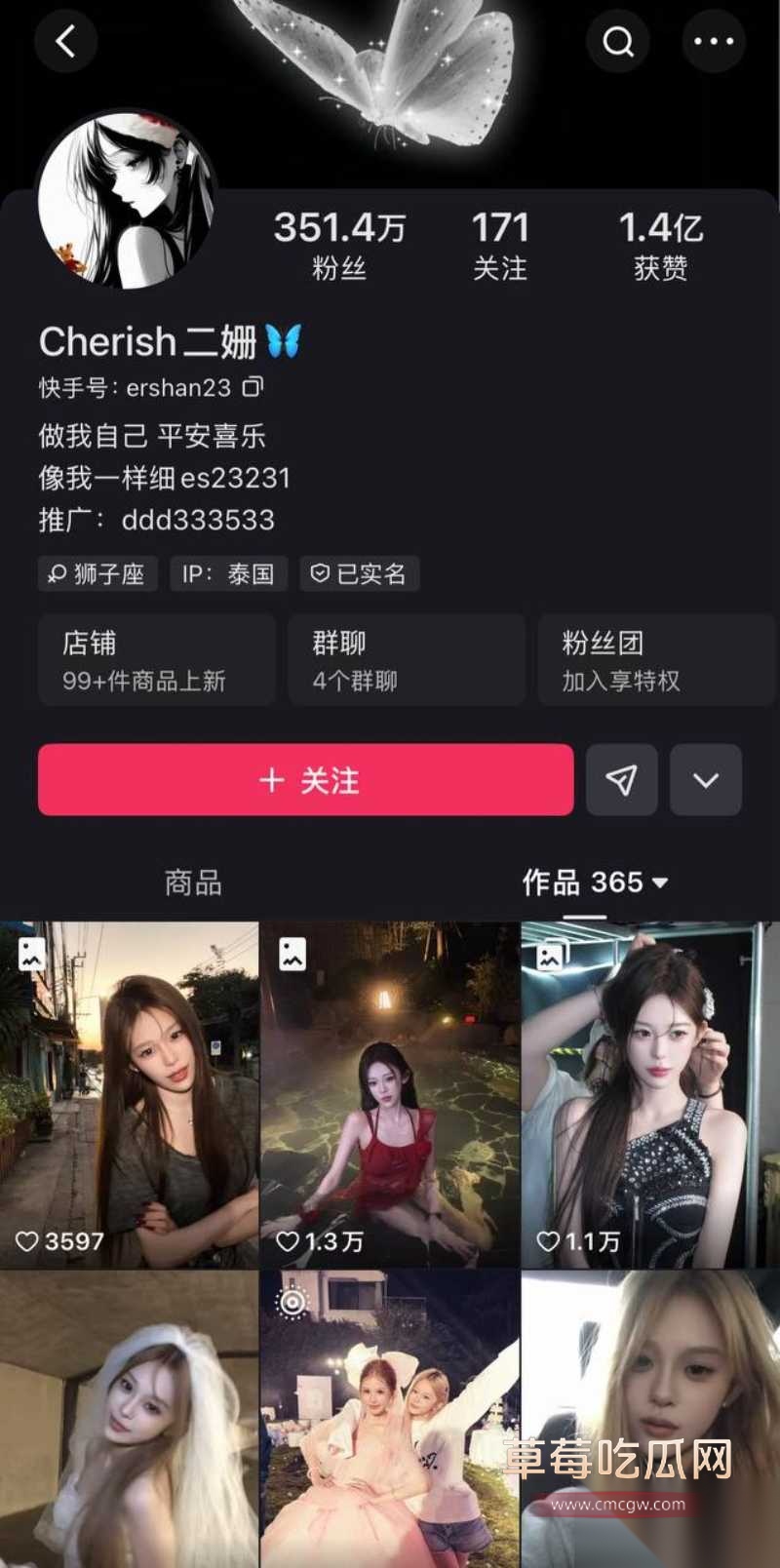 快手770万粉丝金牌志虎被曝恋爱中偷吃 7 快手770万粉丝金牌志虎被曝恋爱中偷吃 7