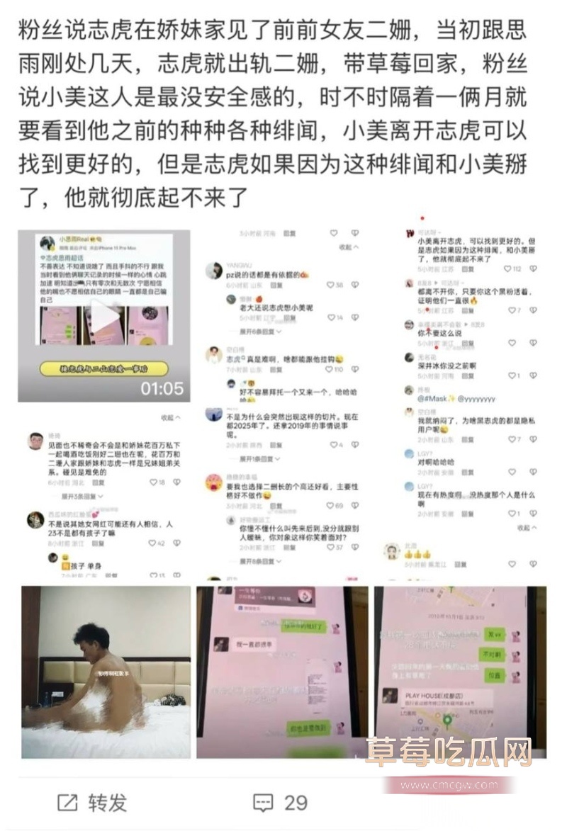 快手770万粉丝金牌志虎被曝恋爱中偷吃 10 快手770万粉丝金牌志虎被曝恋爱中偷吃 10