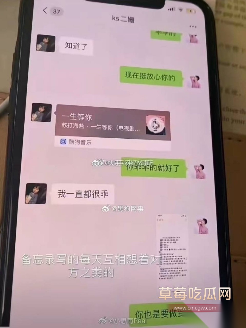 快手770万粉丝金牌志虎被曝恋爱中偷吃 17 快手770万粉丝金牌志虎被曝恋爱中偷吃 17